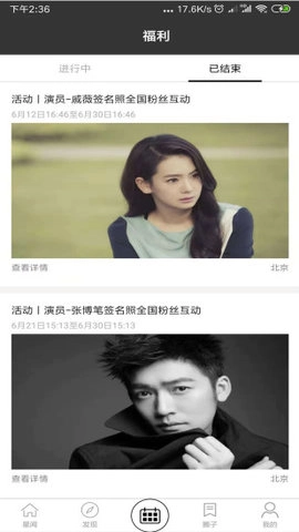 粉丝公社最新版图2