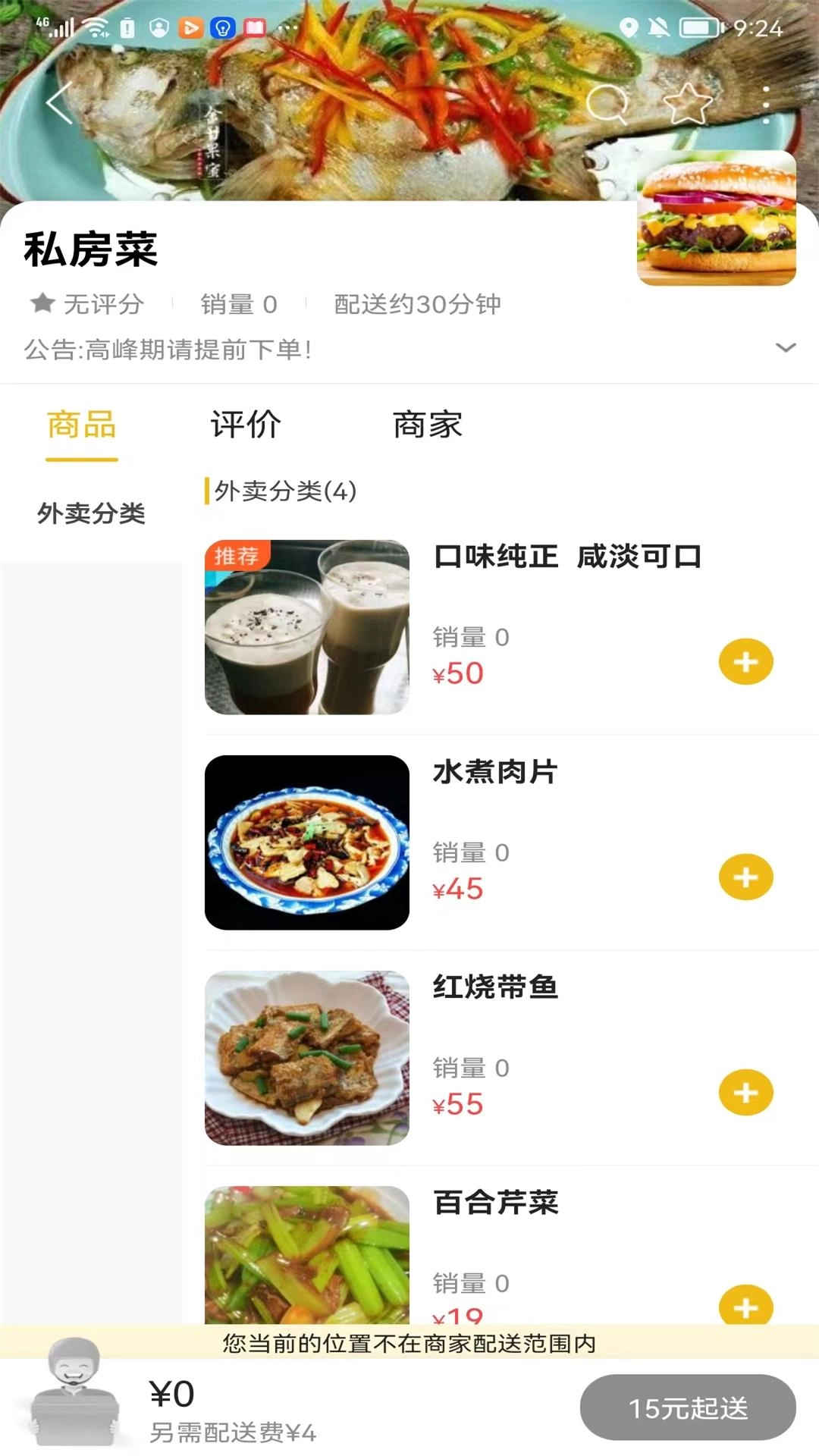 怀宁同城无广告版图2