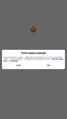 莱丰泰软件安卓官方版图1