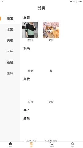 莱丰泰软件安卓官方版图2
