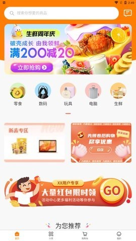 莱丰泰软件安卓官方版图3