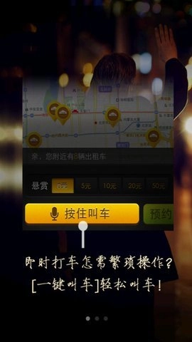 打车小秘安卓版图2