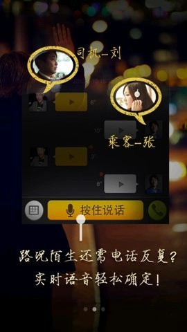 打车小秘安卓版图3