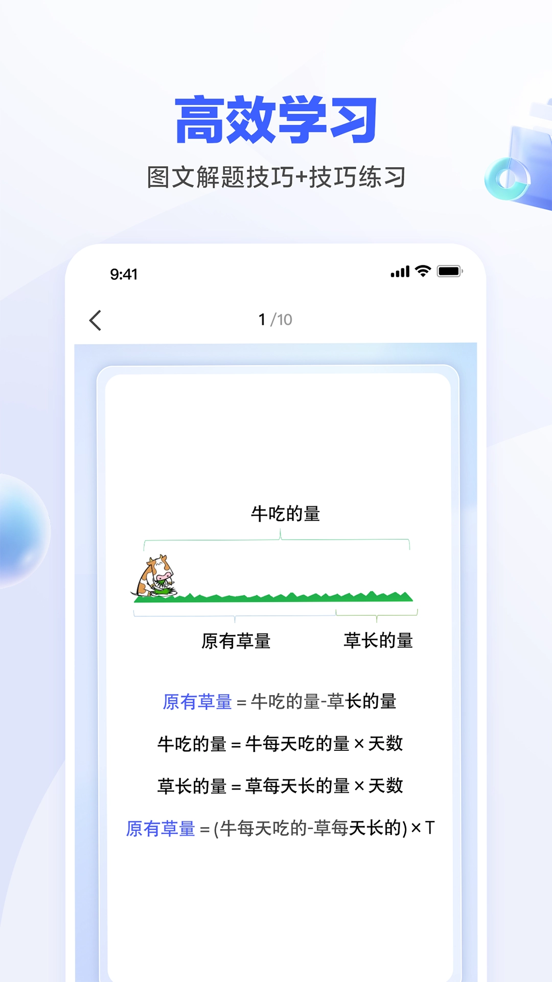一起公考AI课免费版图2