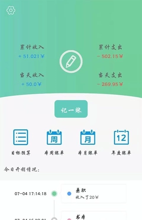 去记免费原版图3