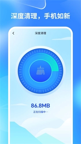 轻速手机省电官方版下载