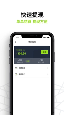 裹小递配送员软件安卓免费版图3