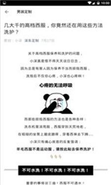 男装定制官方版
