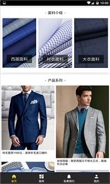 男装定制官方版