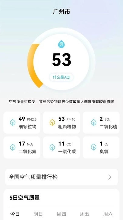 象报天气通用版图3