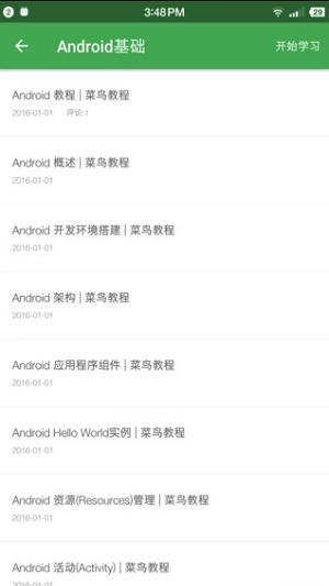 青柠檬编程通用版图2