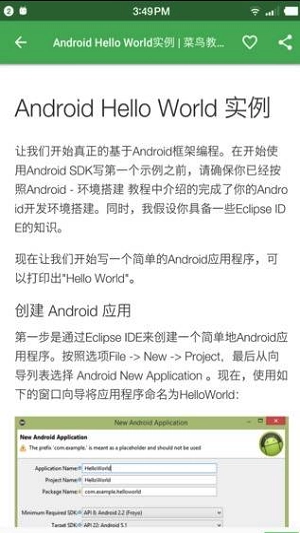 青柠檬编程通用版图3