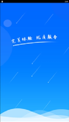 白蓝计步正版图2