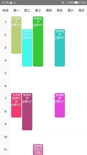 笔记课表免费原版图2