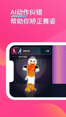 BonBonJump软件直装版图1