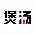 煲汤食谱