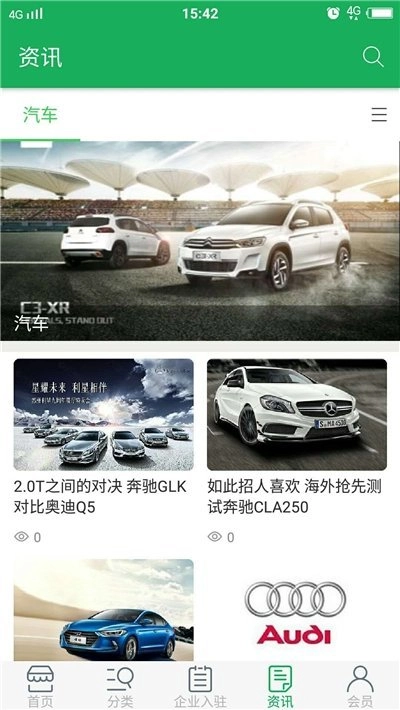 车服在线手机最新版图1