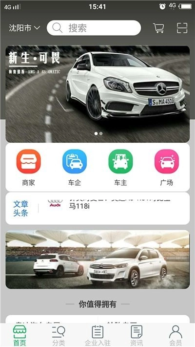 车服在线手机最新版图2