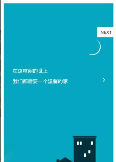 房屋经纪人正版图1