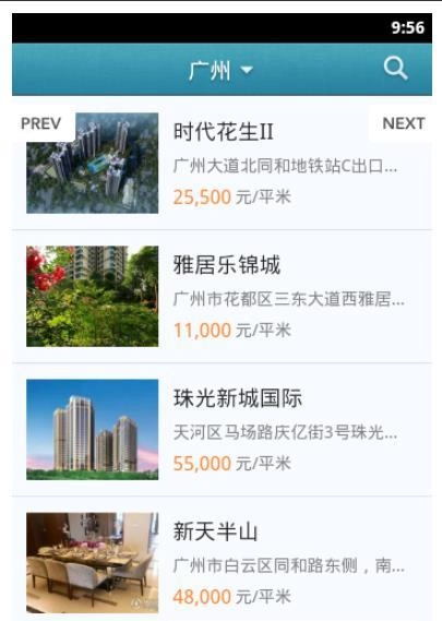 房屋经纪人正版图3