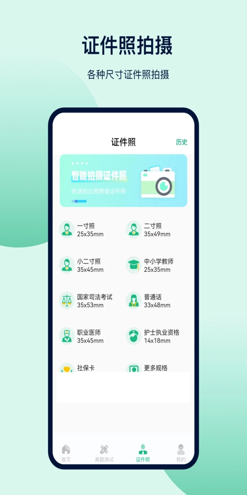 金牛榜高考志愿手机免费版图1