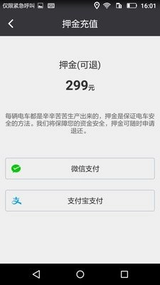 斑马电车免费原版图1