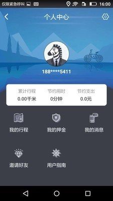 斑马电车免费原版图2