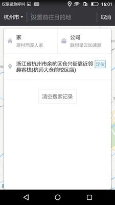 斑马电车免费原版图3