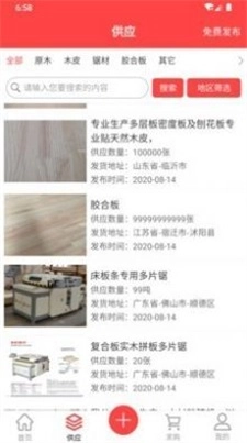 菲卡时代手机最新版图1