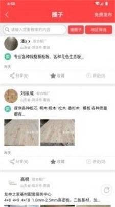菲卡时代手机最新版图2