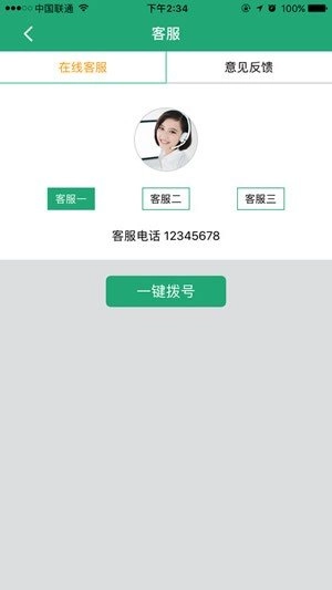 岛城约车安卓版图3