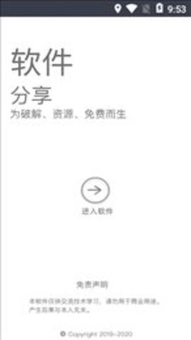 趣味图生成直装版图3