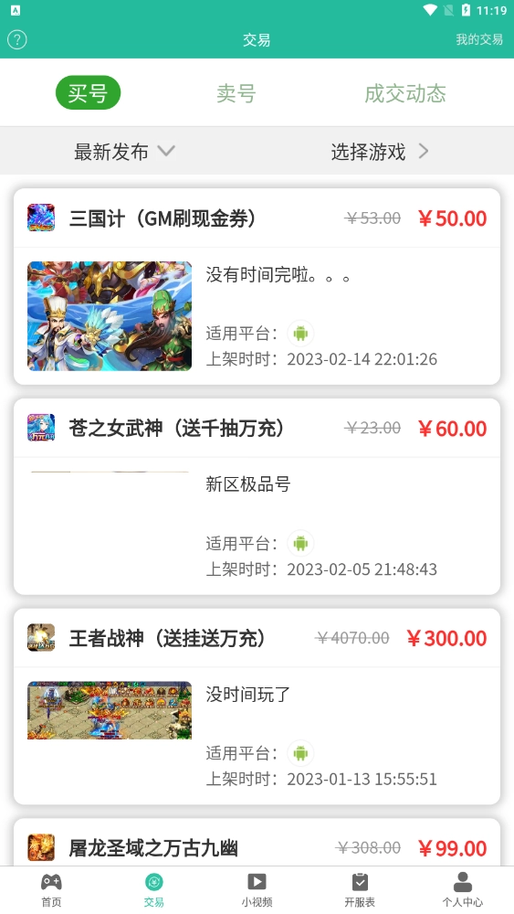 GM助手直装版图2