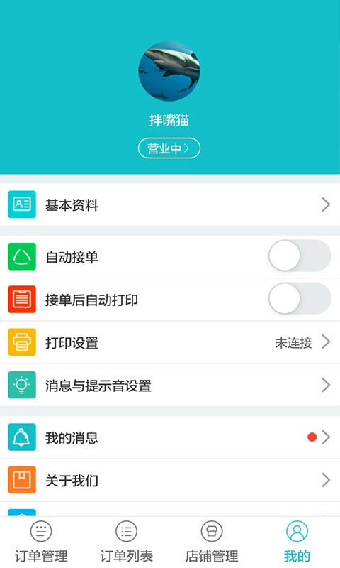 奶e购商户端手机正版图3