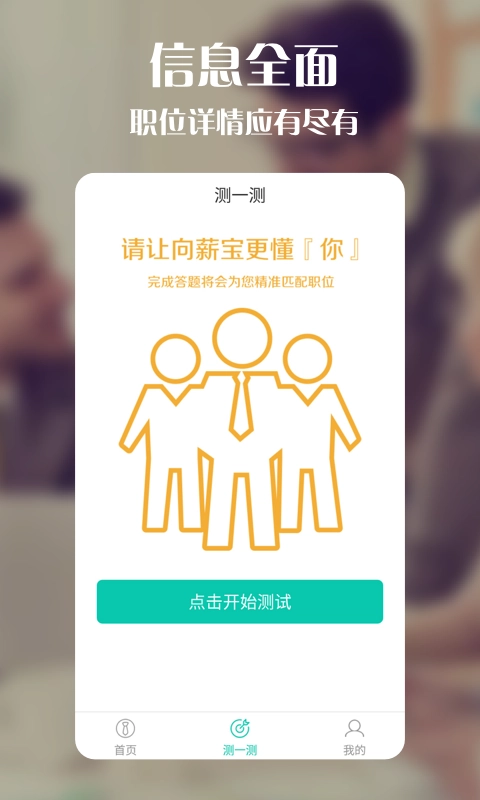 向薪宝免费原版图2