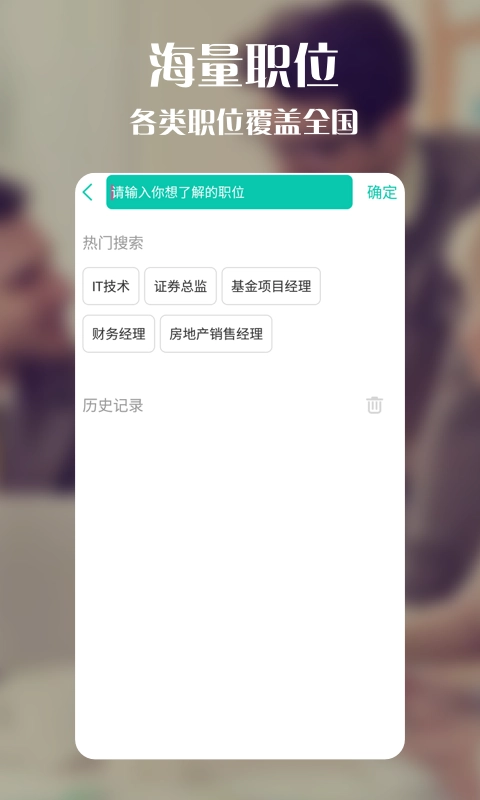 向薪宝免费原版图3