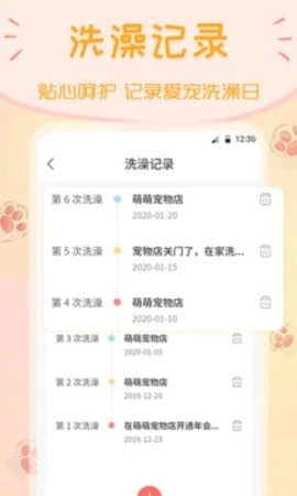 动物翻译器手机最新版图1