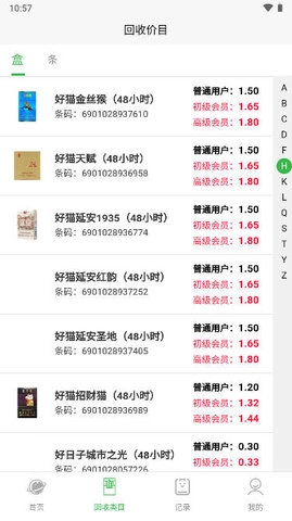兑盒软件原版图1