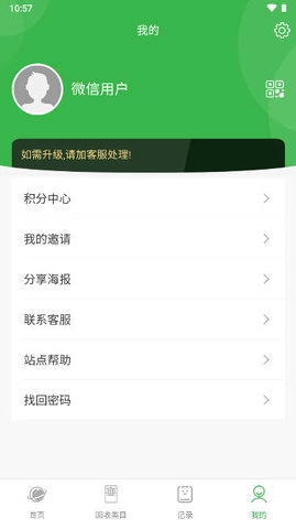 兑盒软件原版图2