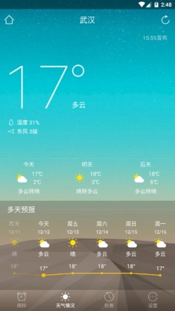 起床闹钟计时官方最新版图1
