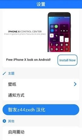 IPhone X 锁屏官方最新版图2