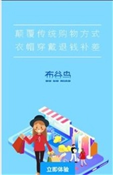 布谷鸟云商最新版图1