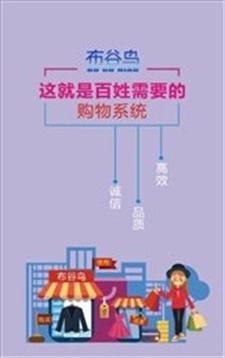 布谷鸟云商最新版图2