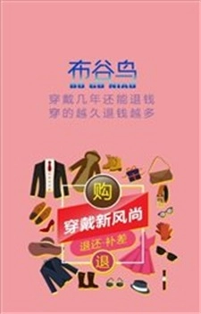 布谷鸟云商最新版图3