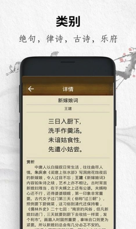 唐诗三百首经典官方最新版图3