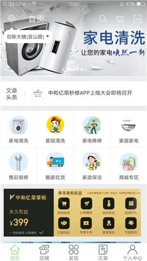 中和亿荣秒修直装版图1