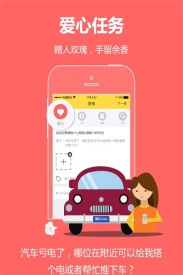 优帮服务免费版图1