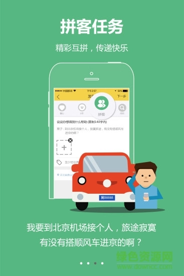 优帮服务免费版图3