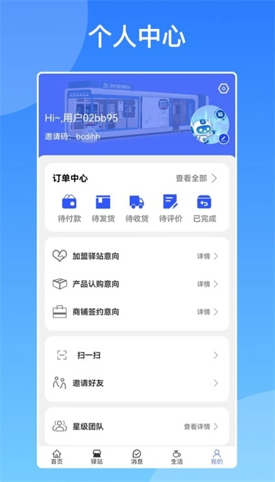 时空驿站免费版图2