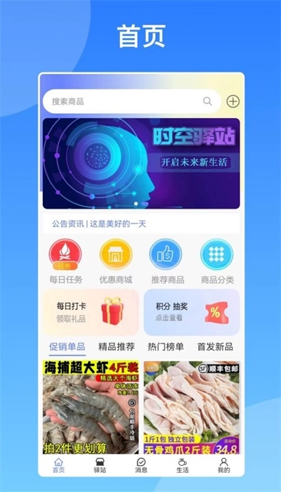 时空驿站免费版图3